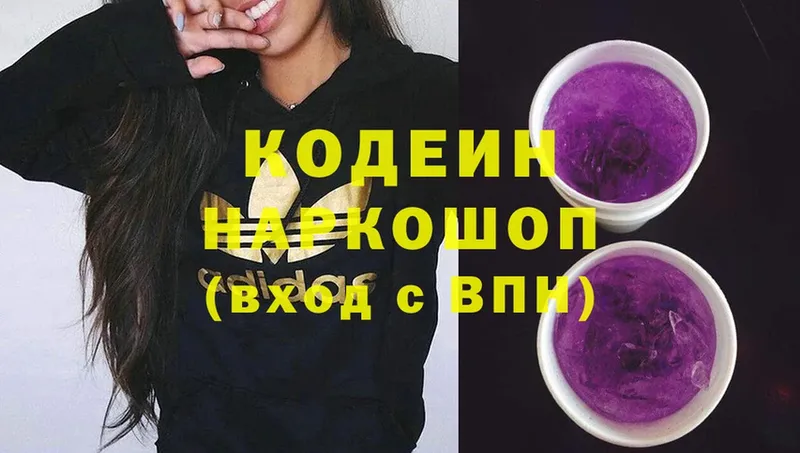 сколько стоит  ссылка на мегу как зайти  Codein Purple Drank  Великий Новгород 