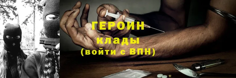 ГЕРОИН Heroin  даркнет клад  Великий Новгород  даркнет сайт  гидра онион 