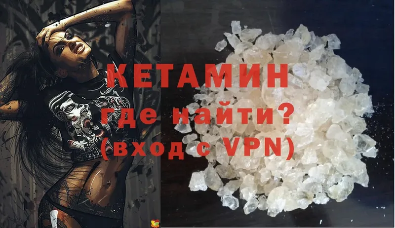 КЕТАМИН VHQ  наркота  Великий Новгород 