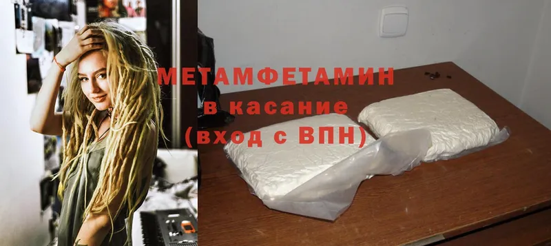 хочу наркоту  Великий Новгород  МЕТАМФЕТАМИН Methamphetamine 